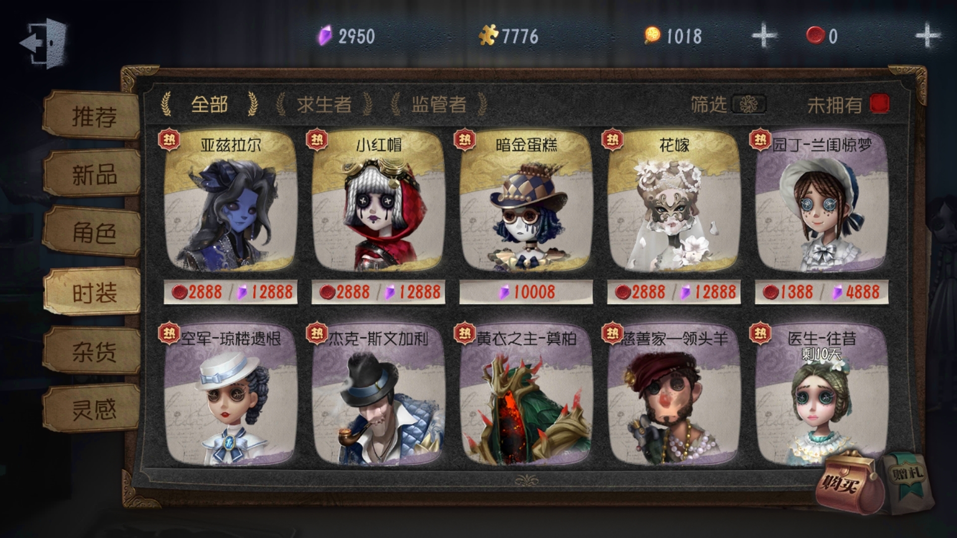 第五人格一位老玩家的真实想法说出了很多人的心声