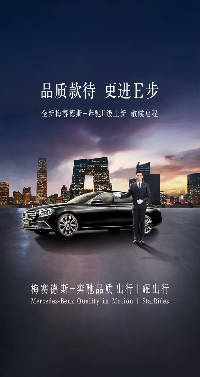 此次上新的梅赛德斯-奔驰新一代长轴距e级轿车,轴距长达3079mm,让亲密