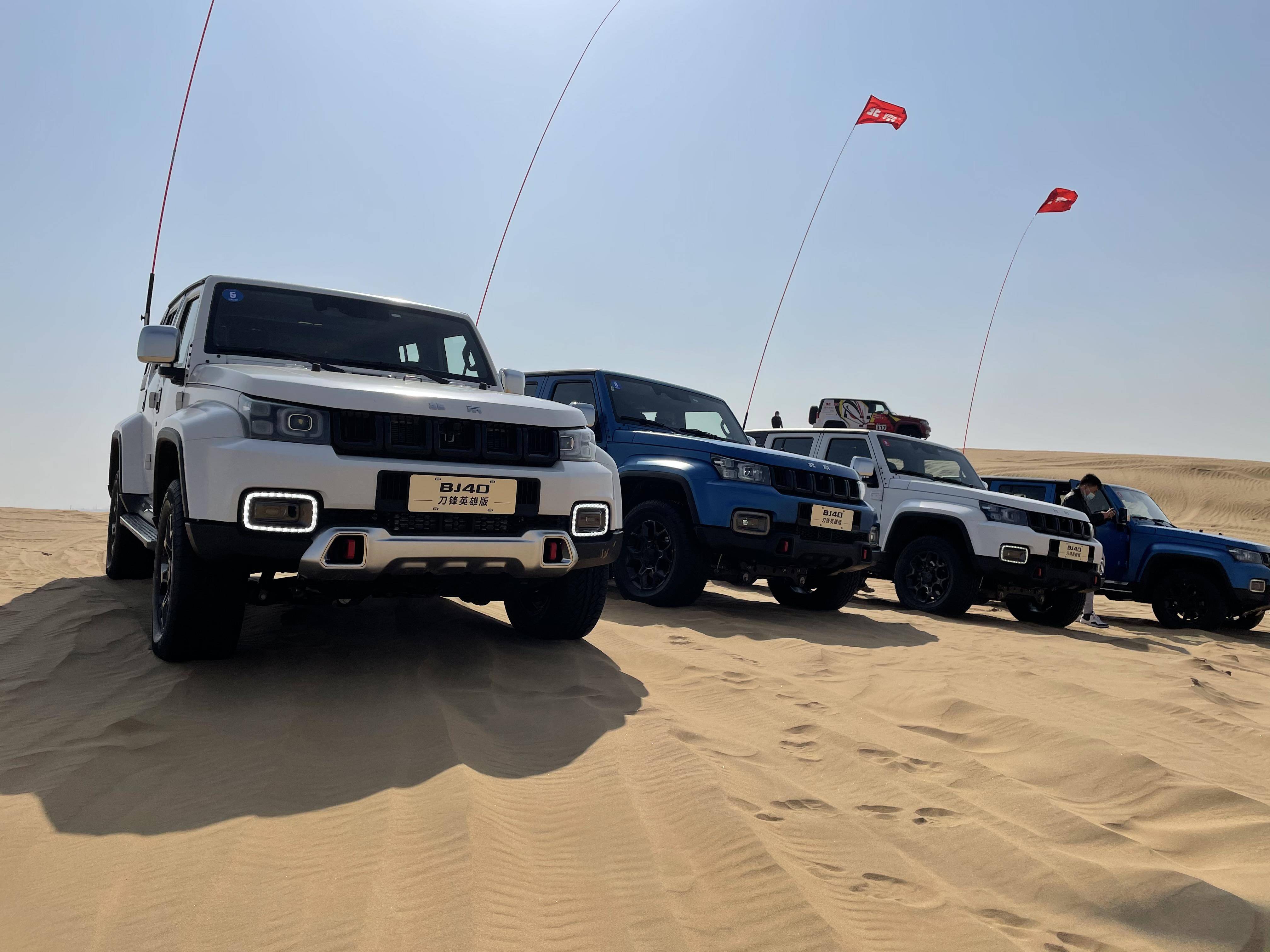 库布齐沙漠论豪杰,试驾北京bj40刀锋英雄版_凤凰网汽车_凤凰网