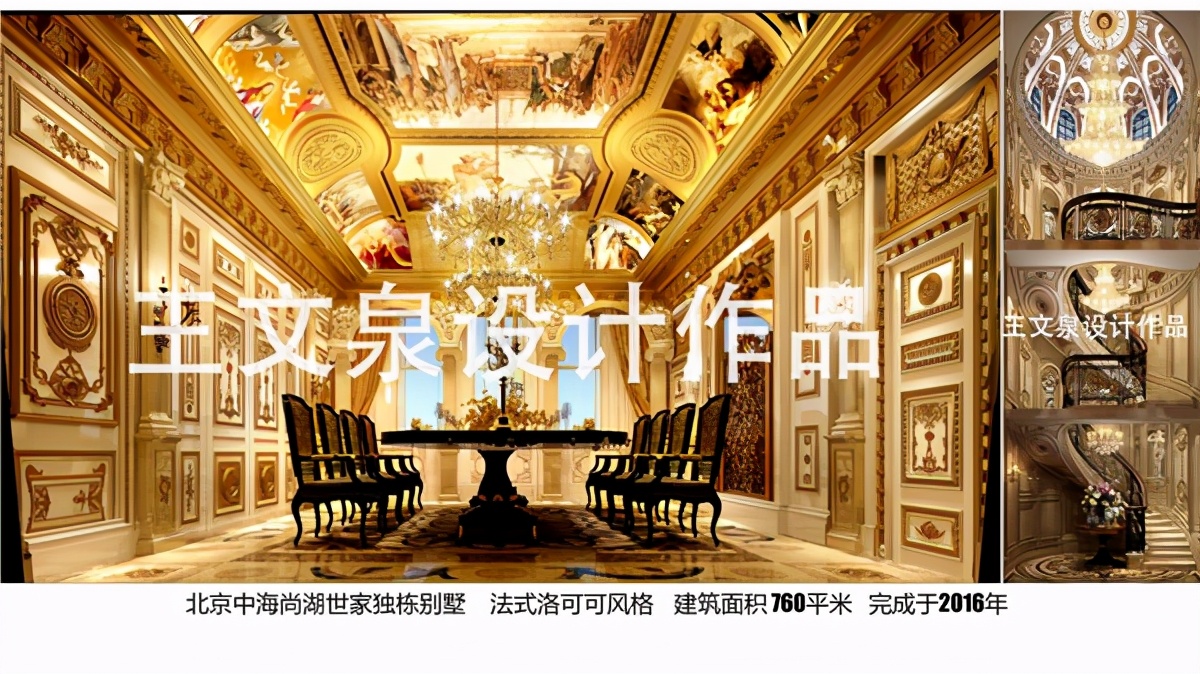 法式风格别墅大宅室内设计作品展示__凤凰网