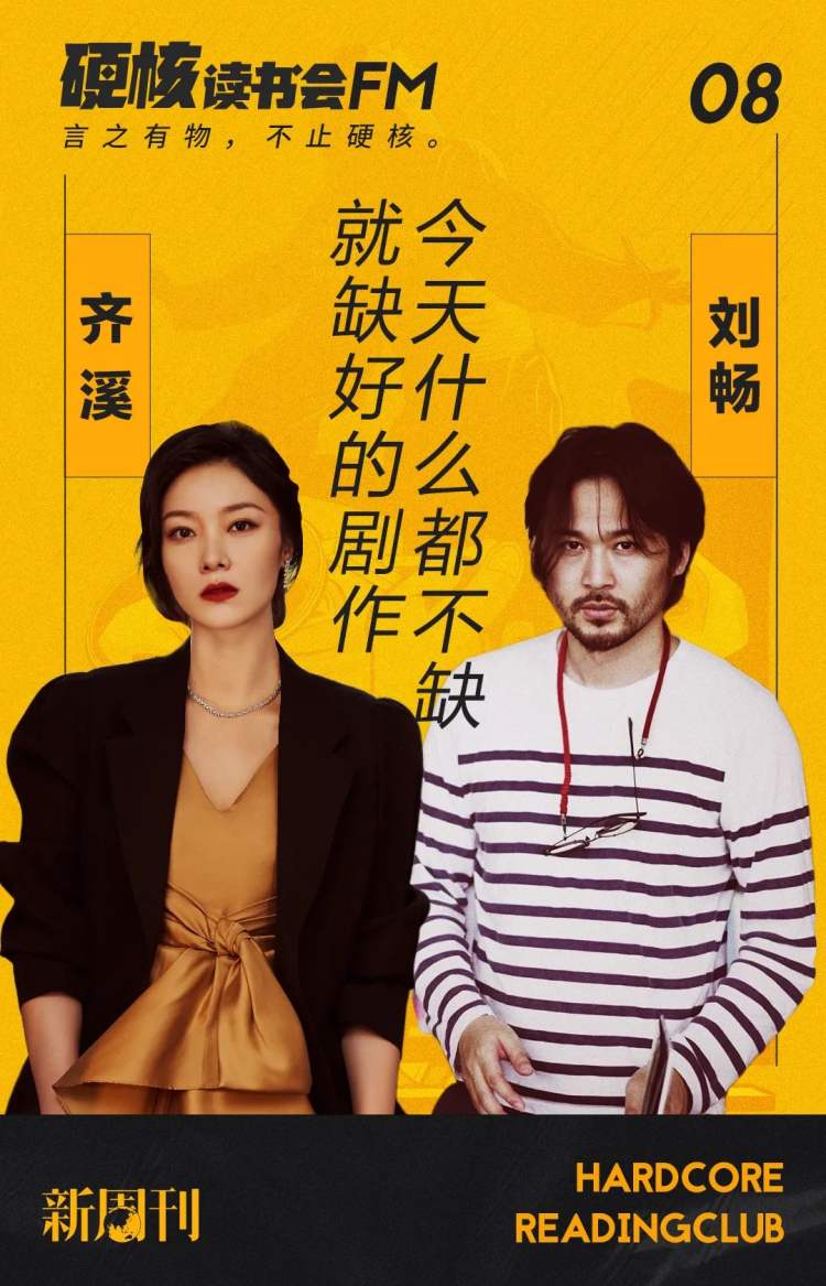 《恋爱的犀牛》马路对话明明:今天缺的就是好剧作|刘畅x齐溪__凤凰网