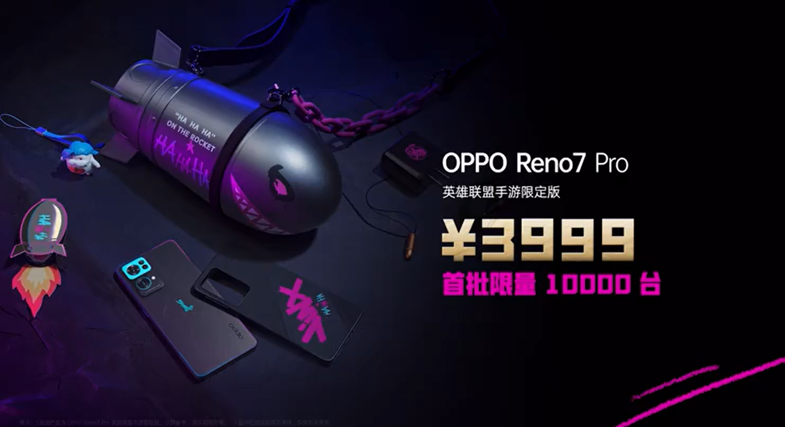 限定一万台！Reno7 Pro英雄联盟手游定制款体验，金克丝元素拉满  第9张