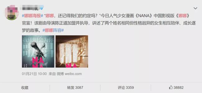 高人气漫画 Nana 翻拍 这个大饼花落谁家 凤凰网