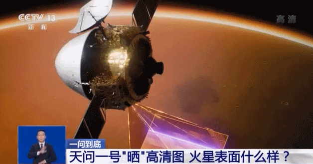 天问一号“晒”高清图 拍摄火星的什么位置？三张照片传递出什么 