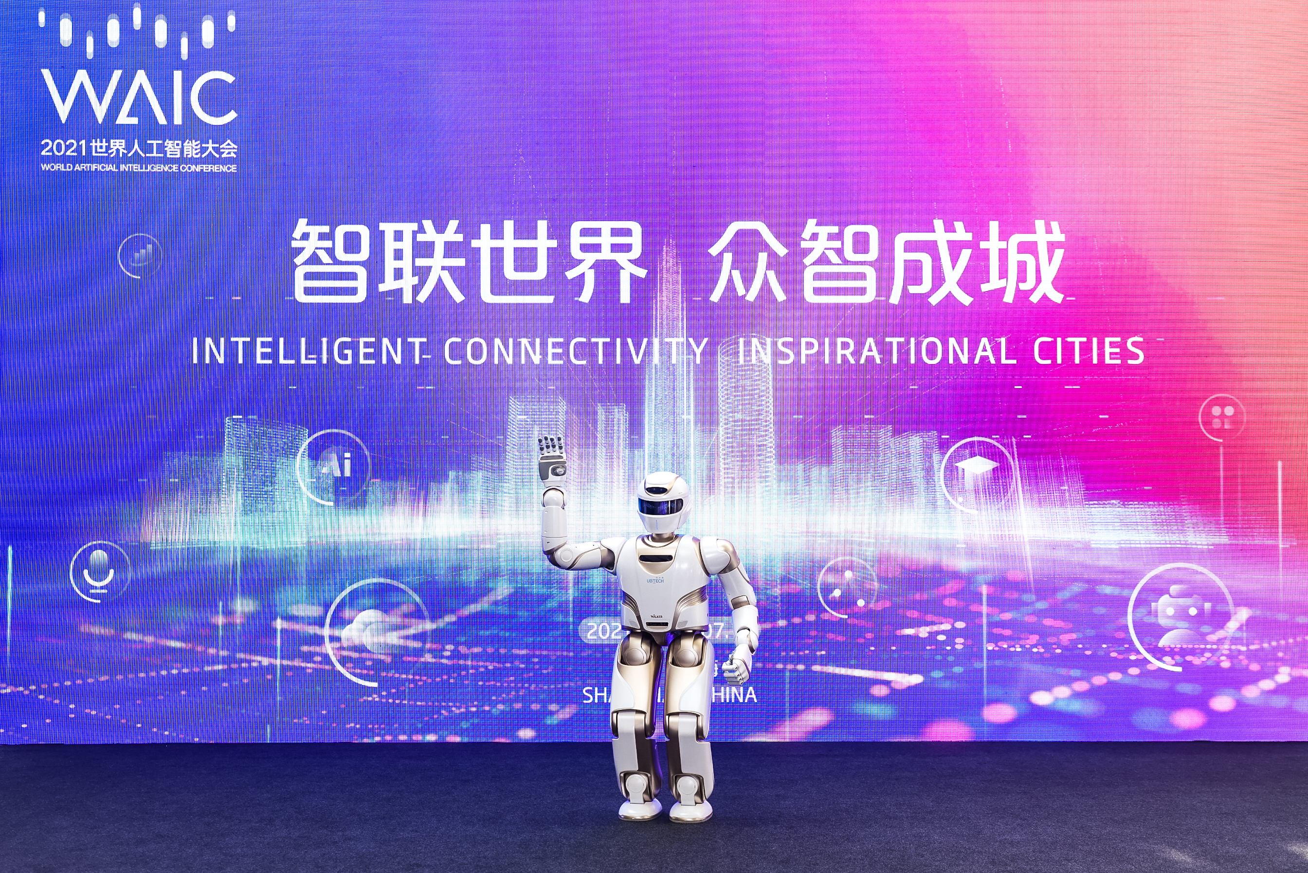 身边有“AI”——探营2021世界人工智能大会