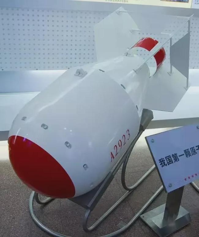 中国第一颗原子弹