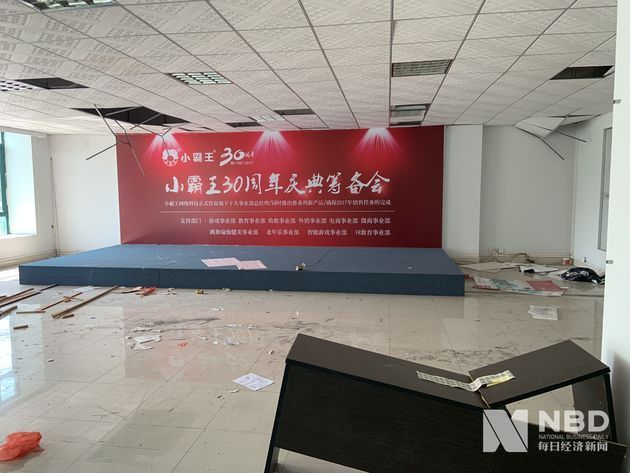 小霸王文化涉嫌非法集资被查 曾画500亿上市“大饼”(图5)