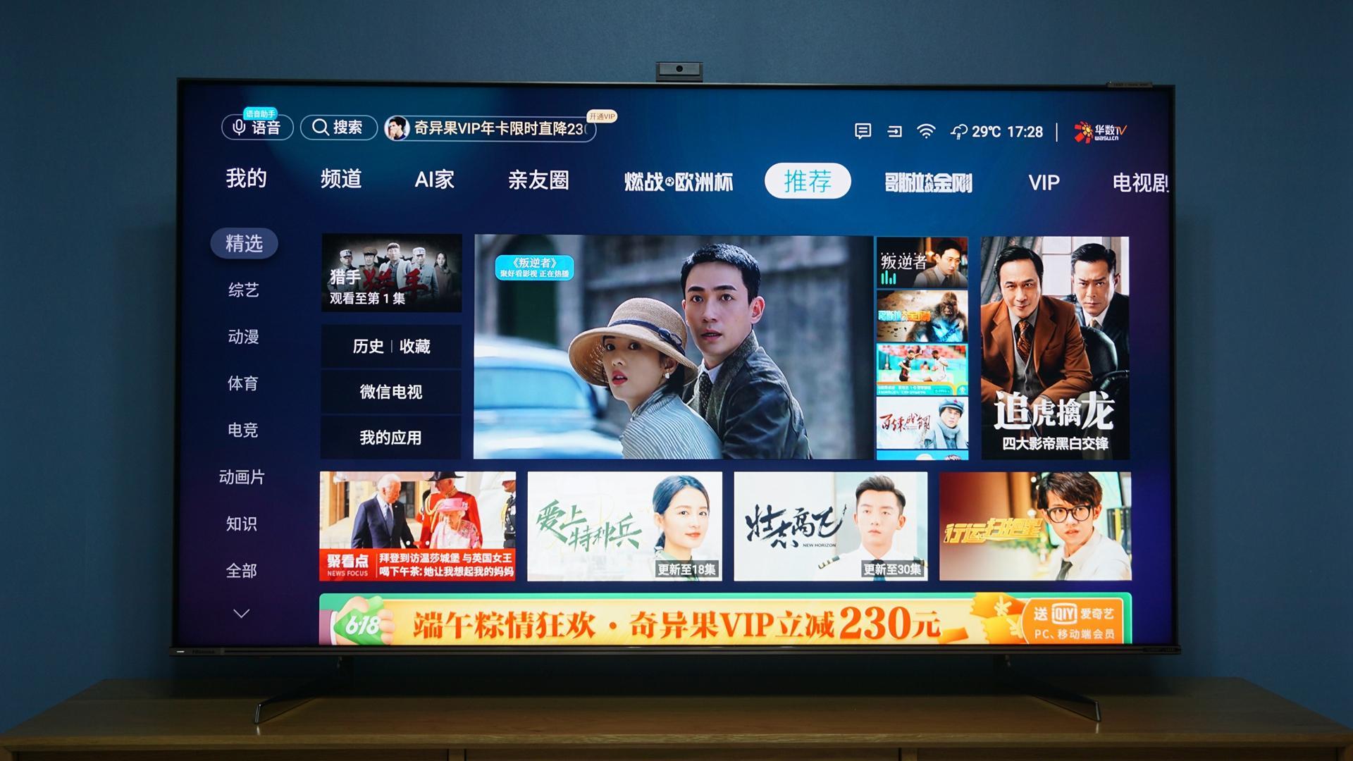 海信65u7g-pro开机有广告,不过可按键跳过,没有随机赠送影视体验会员.