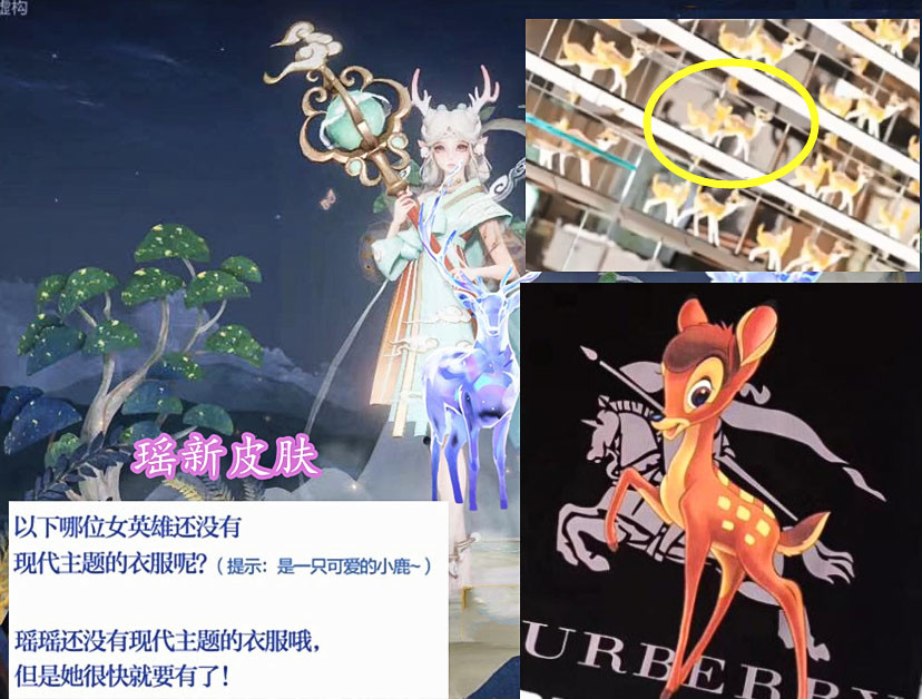 瑶瑶公主了,而且在巴宝莉后续发出来的视频中,多个镜头里都出现了小鹿