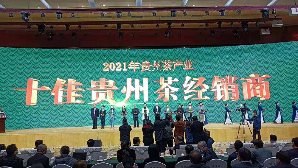 干净黔茶·全球共享 第13届贵州茶产业博览会在遵义湄潭开幕