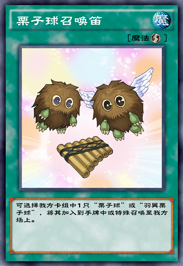 游戏王决斗链接:国服萌物栗子球来袭,试试可爱的栗子球卡组吧__凤凰网