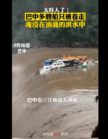 67 villages and towns in Bazhong Sichuan suffered from floods many ships were swept away by huge waves