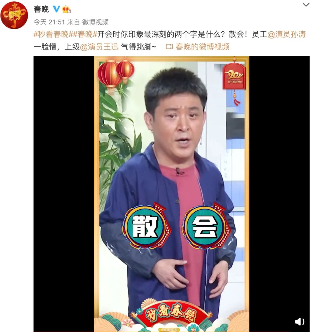 牛年春晚主持人台词图片