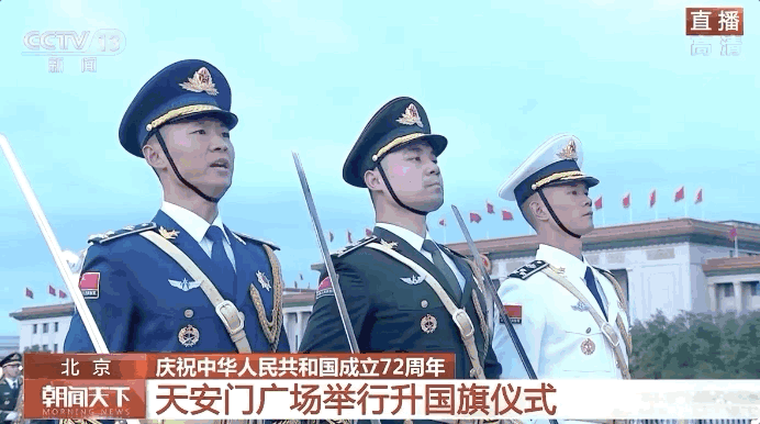 刘永久国旗护卫队图片