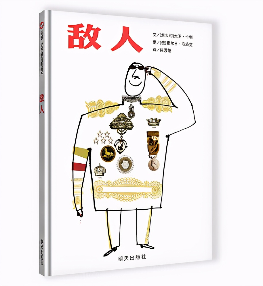 7本“独立思考”绘本，孩子注定成为不平庸的人