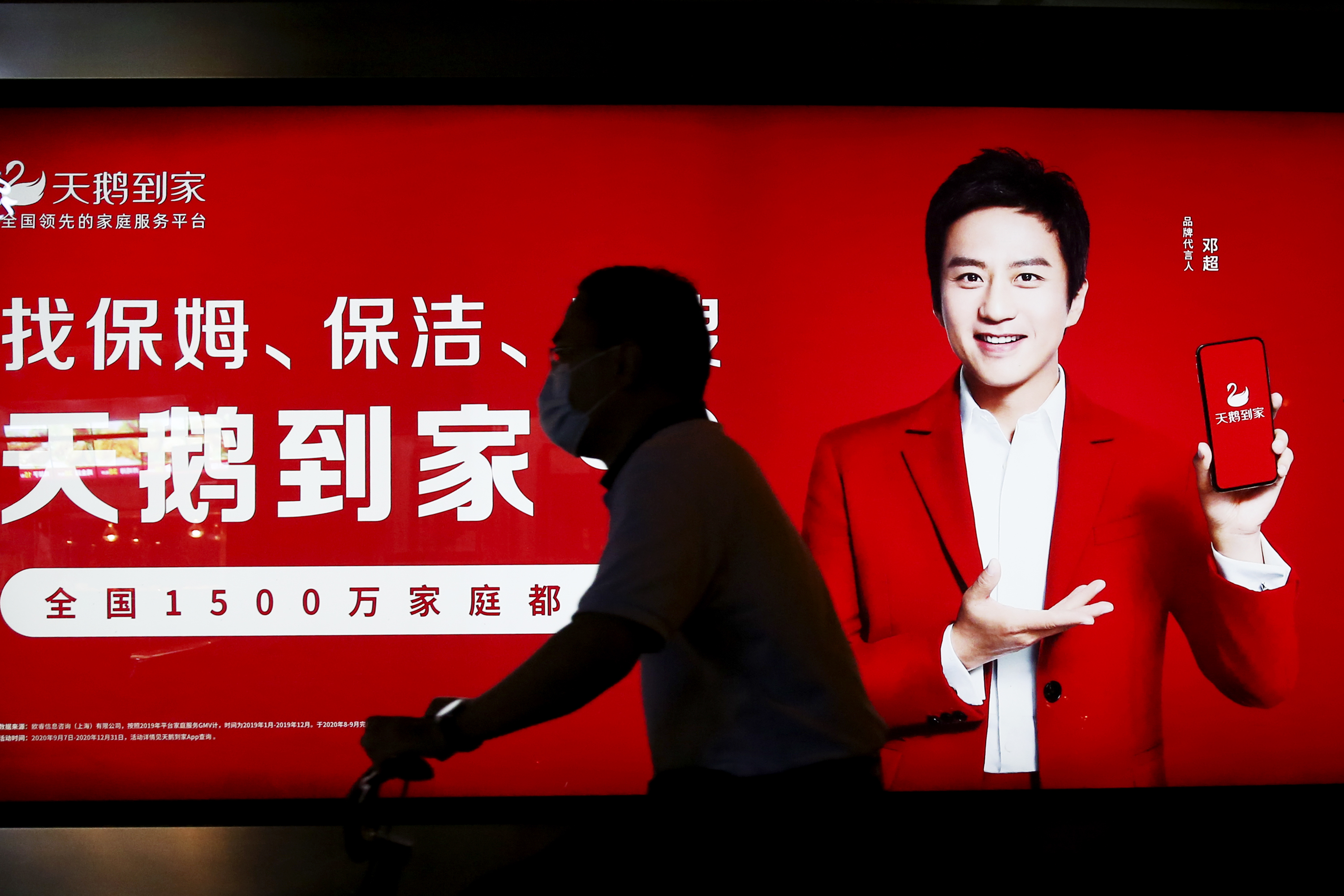 天鹅到家三年亏182亿市占率不足1最高抽佣307投诉达1533例