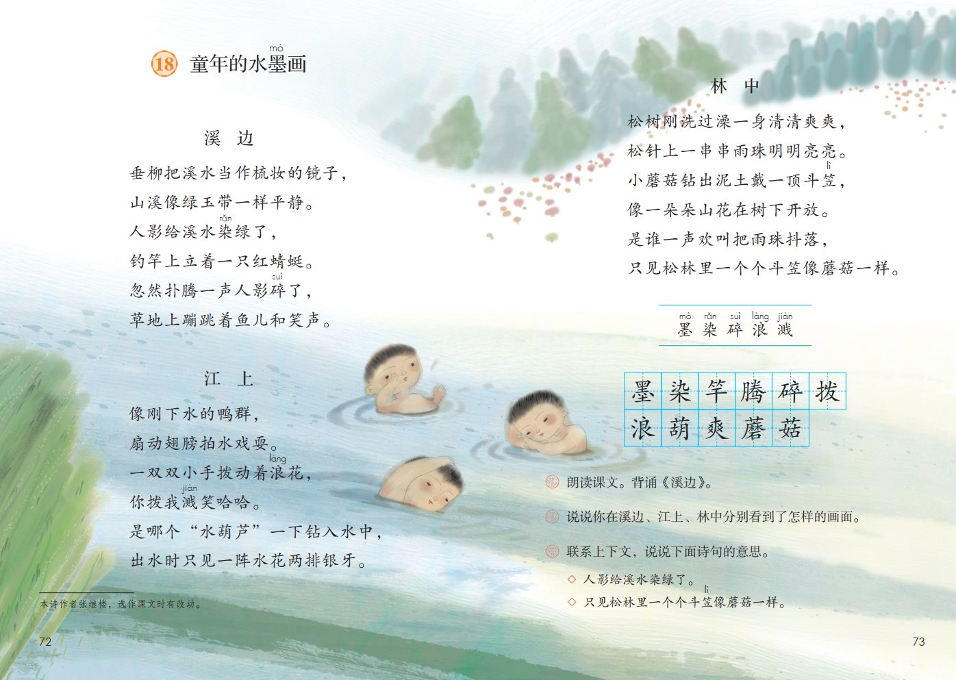 三年级:理解难懂的句子到底有哪些方法?这个不要太难__凤凰网