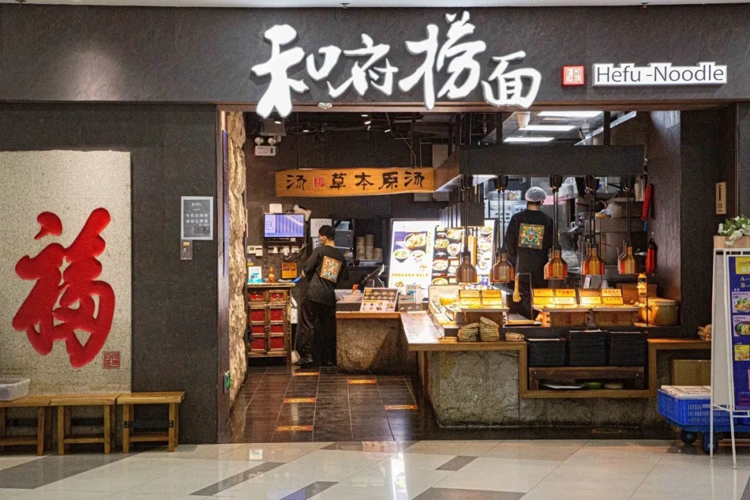 "昨日,上海晶品门店发现一只老鼠,和府捞面对此非常重视
