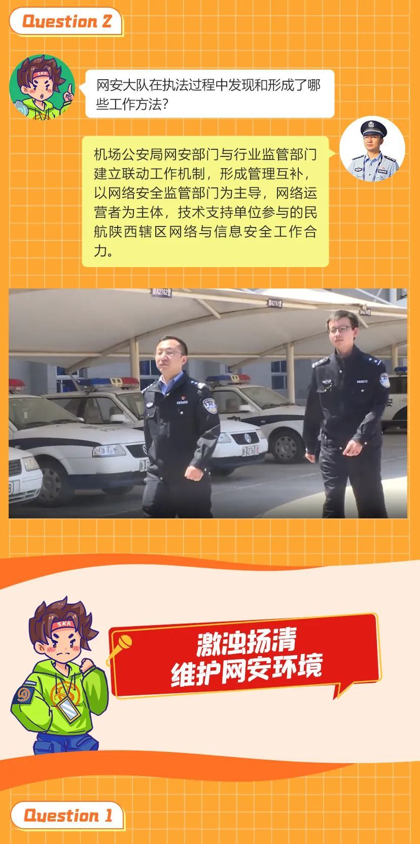 网安打电话 网安打电话