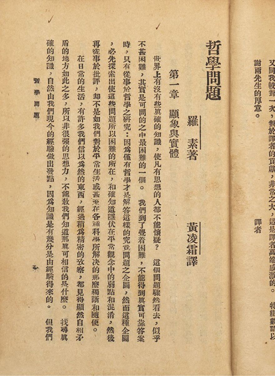 "一大"人和事14:三次文化论战促进了马克思主义在中国的传播3