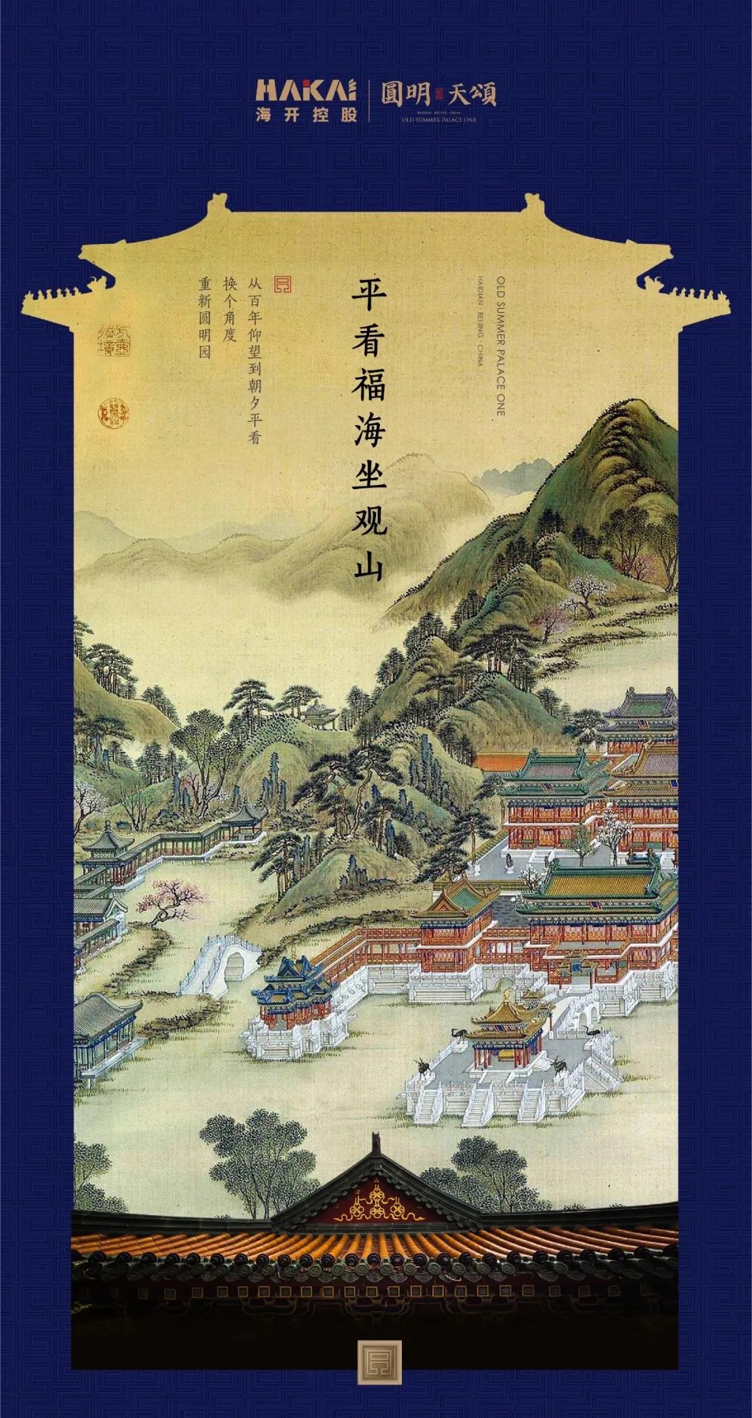 【楼盘测评】圆明天颂:ppt也能造房