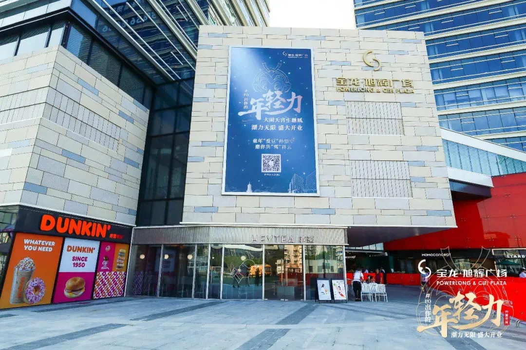 3.衡阳银泰城7月30日正式开业