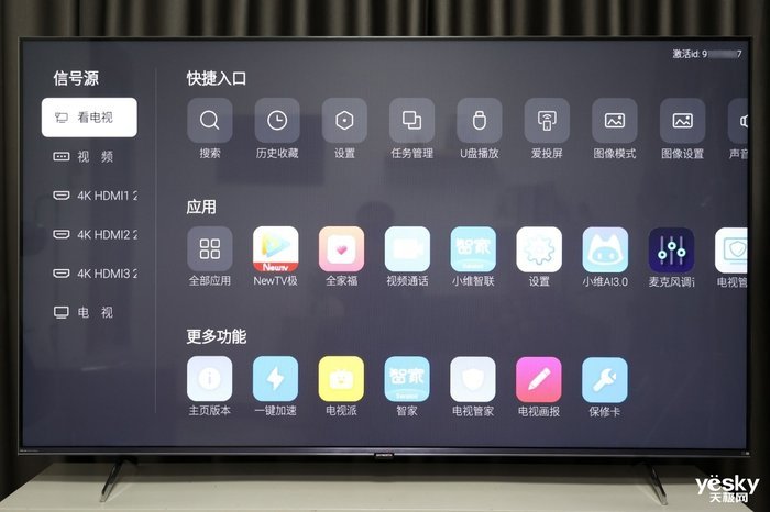 无频闪更健康护眼 创维Q41Pro电视评测