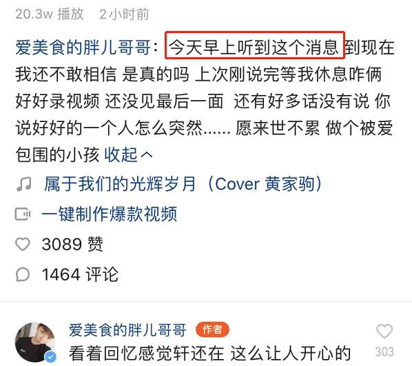 19岁网红脑溢血去世（图）