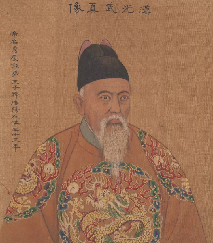 上图_ 东汉光武帝刘秀(公元前5年1月15日-57年3月29日),字文叔
