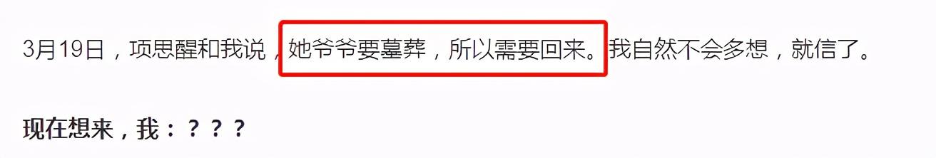 网红遭CEO男友65页长文控诉，具体是啥情况？事件回顾！