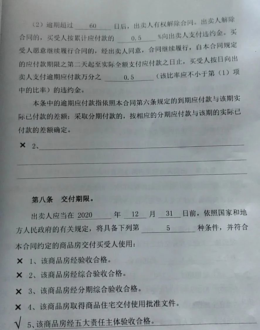 01 泰山誉景延期交房8个月 业主无钱租房要睡售楼部 2019年1月,张女士