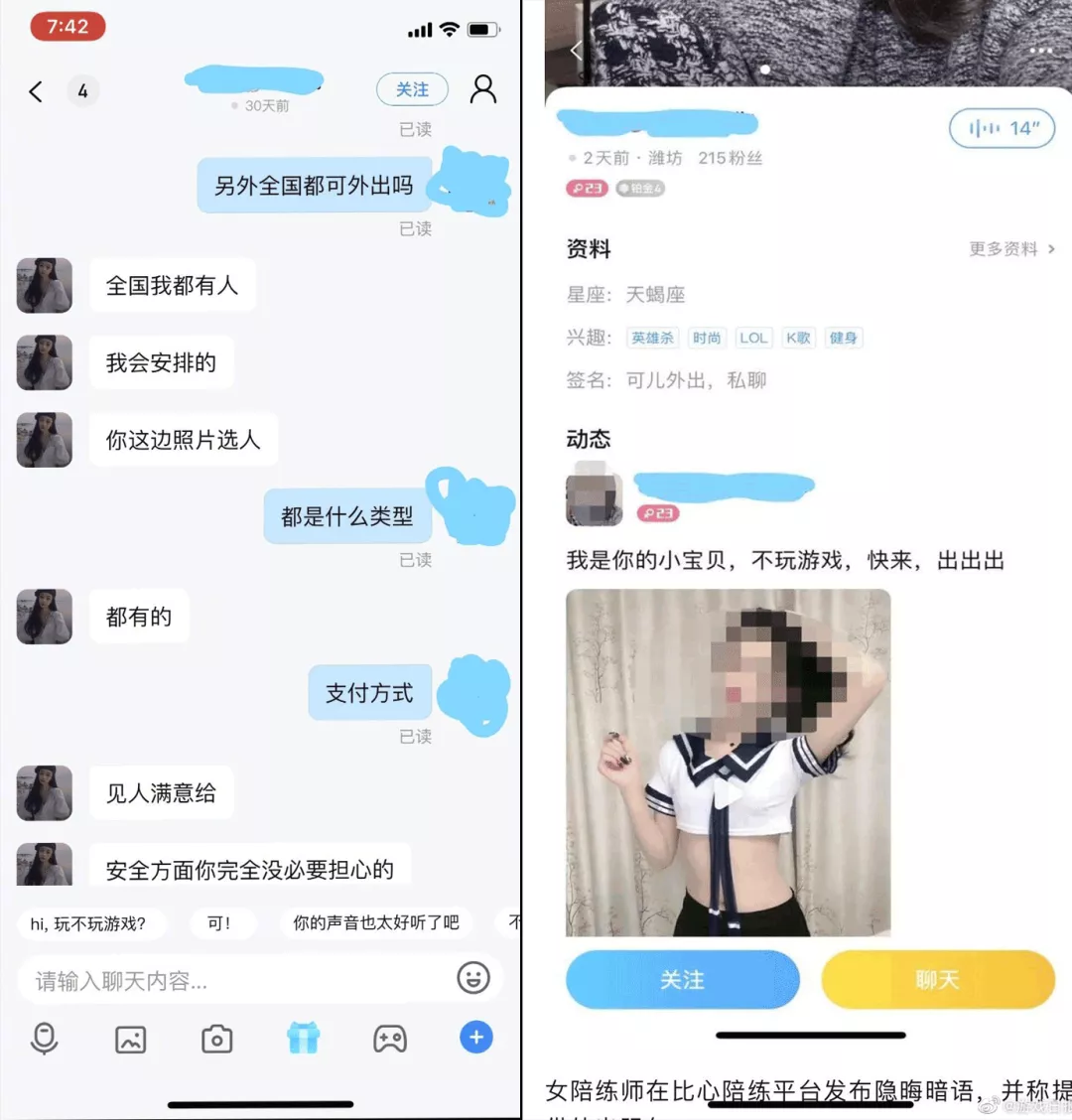 又一批app涉黄,无限期下架