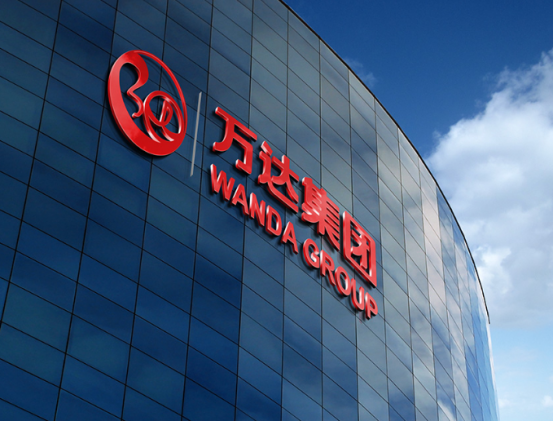 万达集团退出amc董事会这背后的玄机你懂了吗