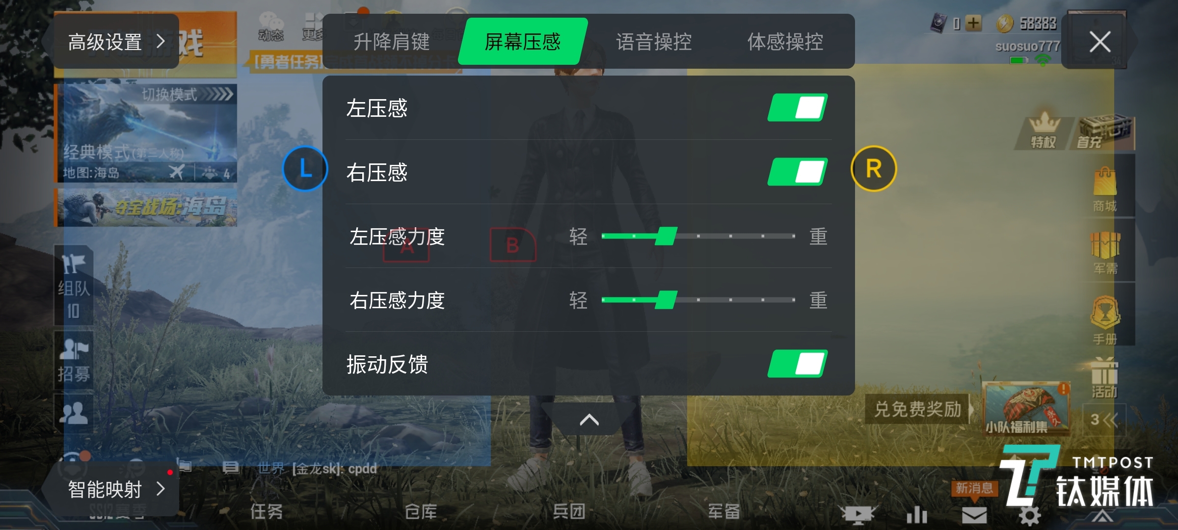 黑鲨游戏空间怎么关闭