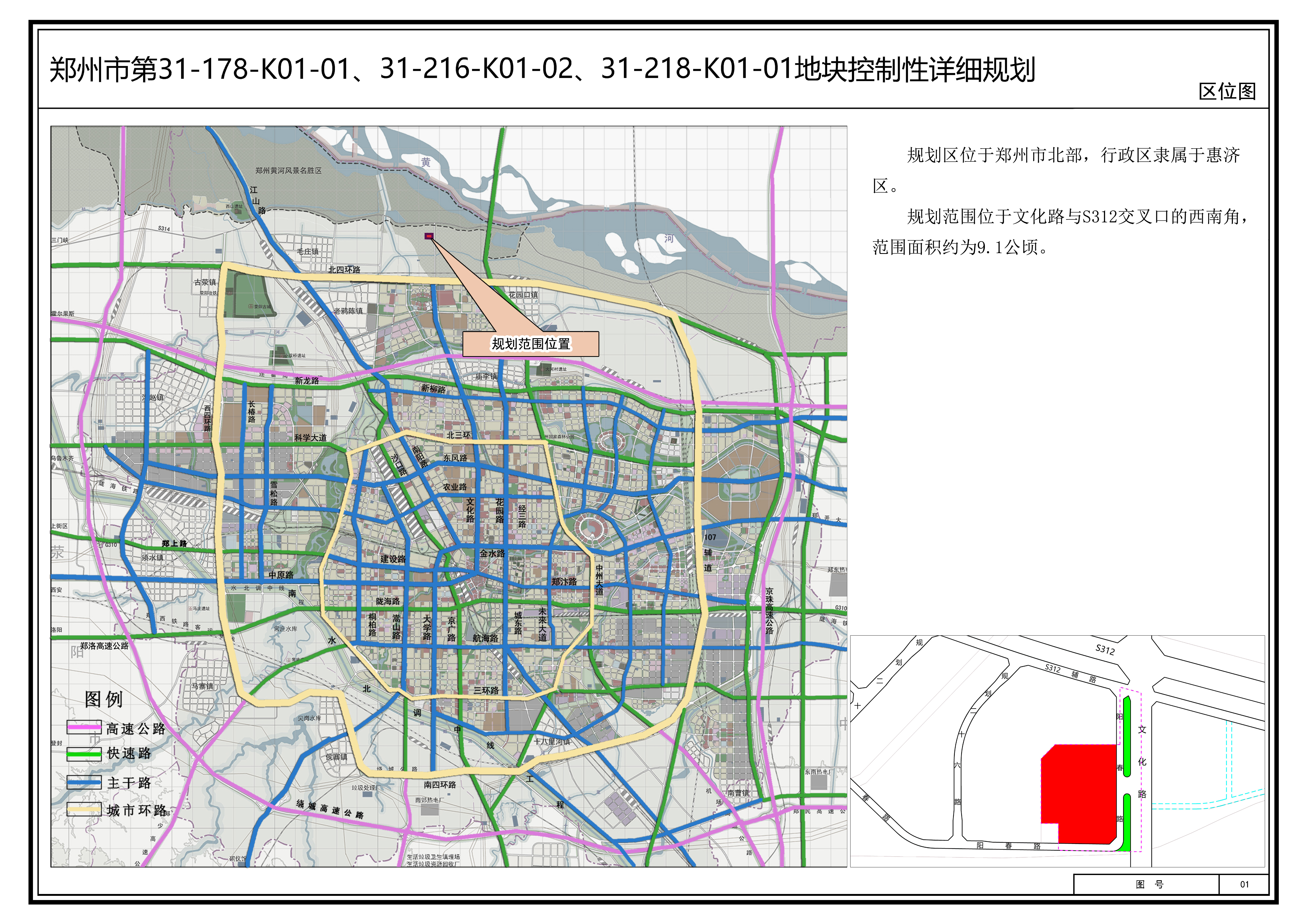 郑州市奥马广场规划图片