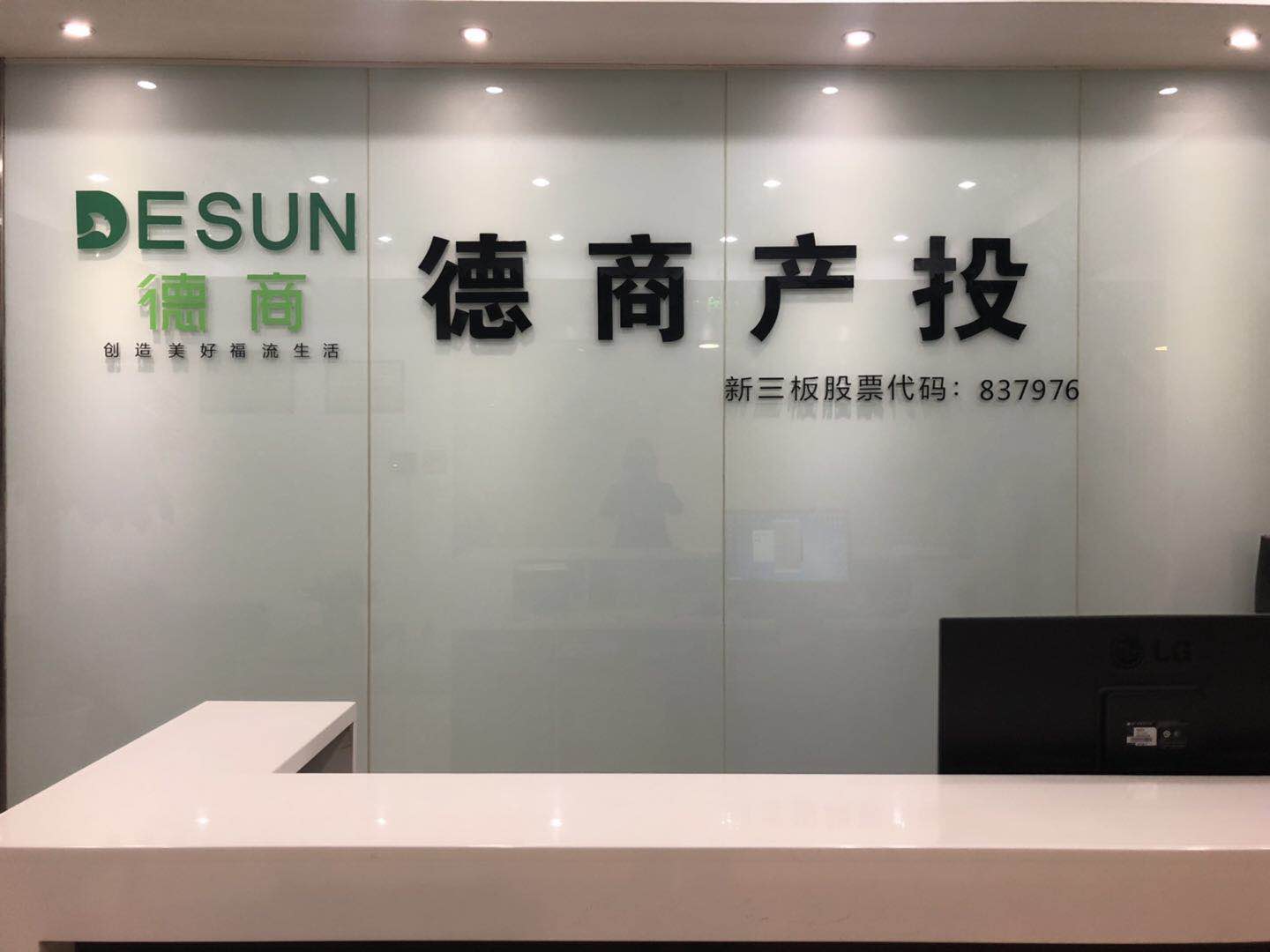 德商产投ipo疑问:净利率曾高同行20%,收购只为扩规模?