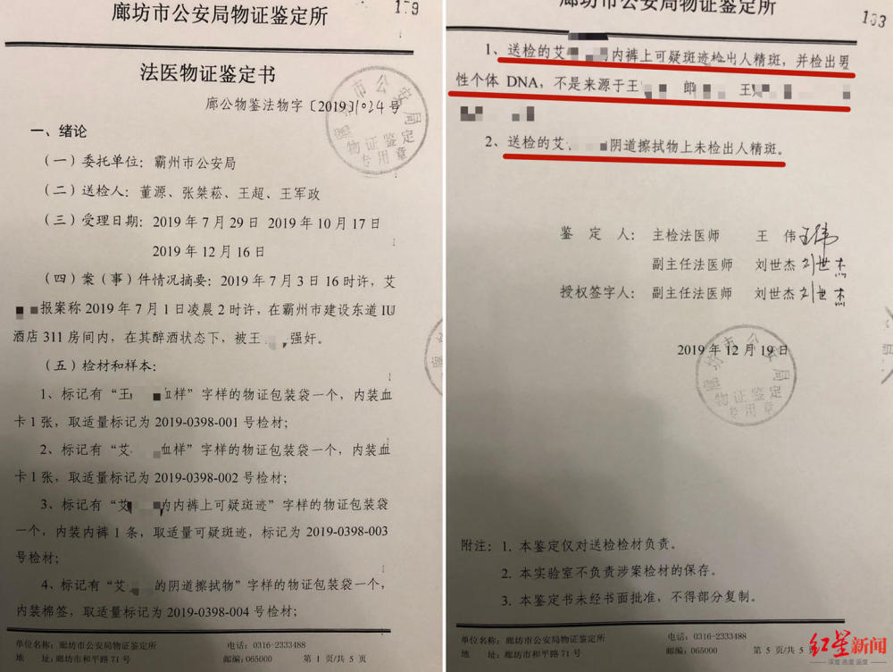 河北霸州17岁少年被控强奸,遗书流出微博热搜引网友关注