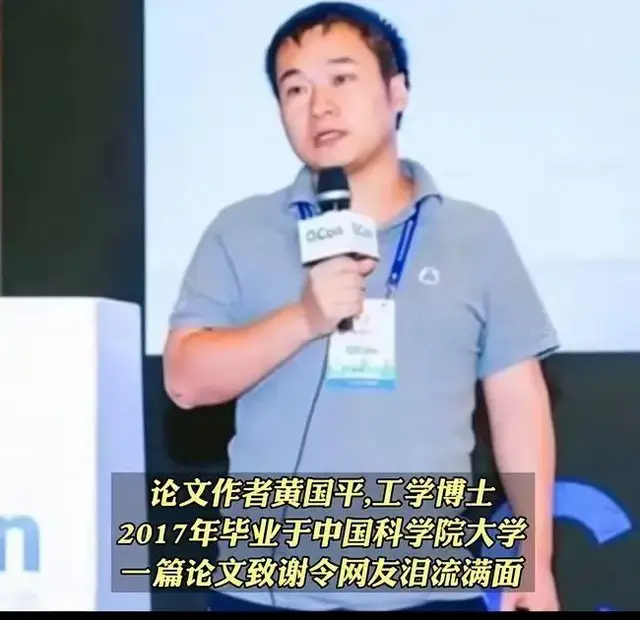 从放牛娃到人工智能研究员,黄国平——寒门里走出来的博士