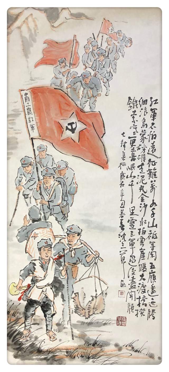 红军长征国画作品图片图片
