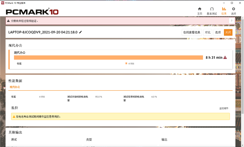 最香的光追游戏本!Redmi G 2021锐龙版评测:独显直连 满血狂飙