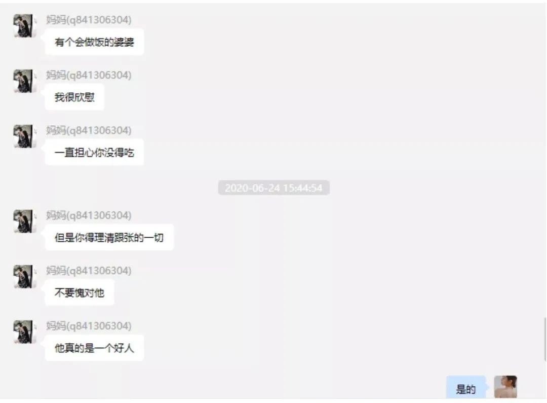 蓄意报复"女海王"项思醒事件的几个重大疑点