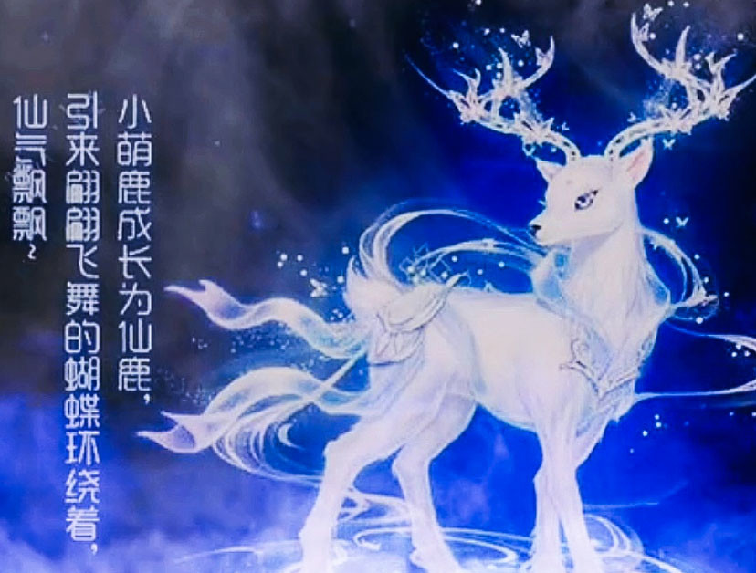 瑶巴宝莉新传说亮相?水晶双形态萌鹿太美,1788备好