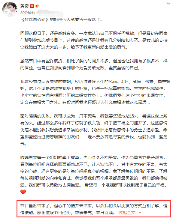 又是一对KPI!黄奕崔伟成功牵手,甜蜜发文称“故事未完”