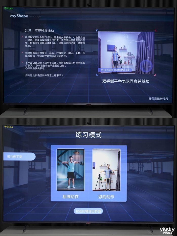 无频闪更健康护眼 创维Q41Pro电视评测