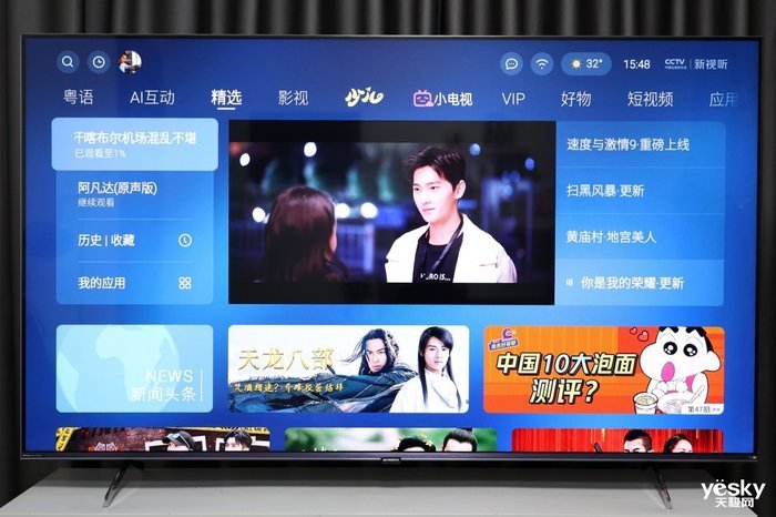 无频闪更健康护眼 创维Q41Pro电视评测