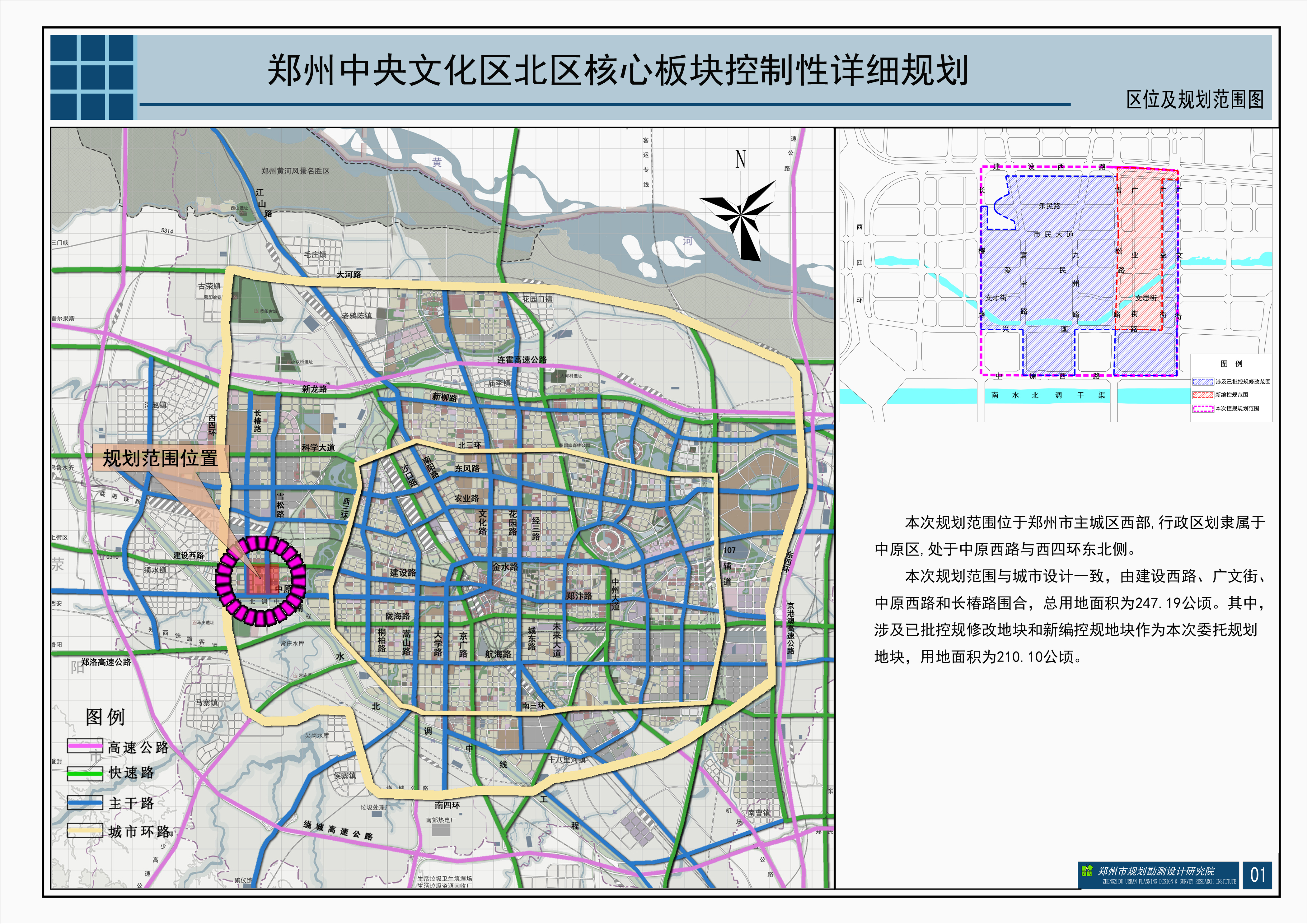 19公顷!郑州中央文化区北区核心板块控规出炉!