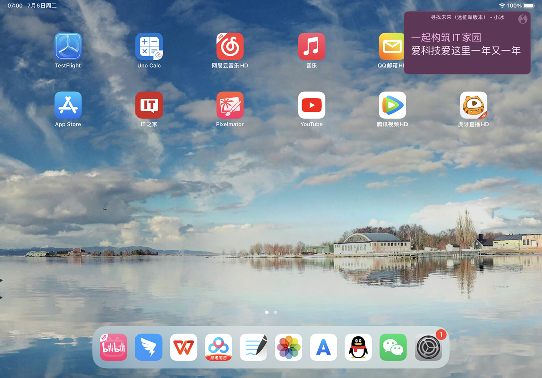 QQ音乐HD iPadOS版10.8.0测试版更新:支持桌面歌词_凤凰网
