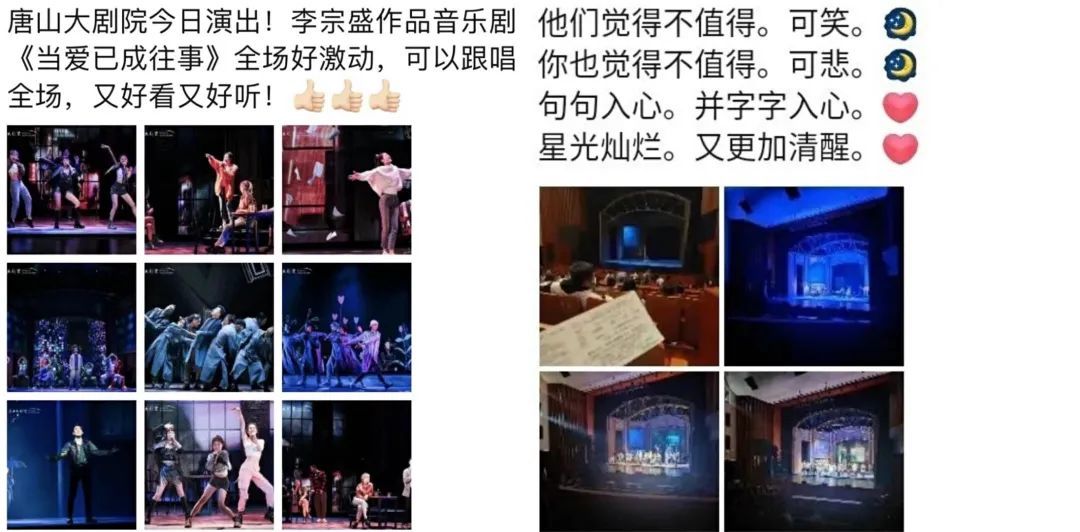 2021年巡演唐山站李宗盛作品音乐剧《当爱已成往事》