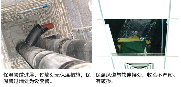 通風空調工程質量通病防治措施