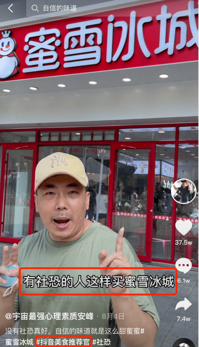 安峰成为抖音美食推荐官